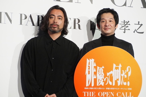 山田孝之、大規模俳優オーディション開催「スターが生まれてほしい」　「THE OPEN CALL―MAIN PARTNER 山田孝之―」発表イベント