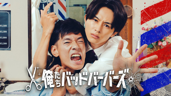 「美しくて」「好きすぎるて」草川拓弥“月白”のアクションシーンが話題「俺たちバッドバーバーズ」