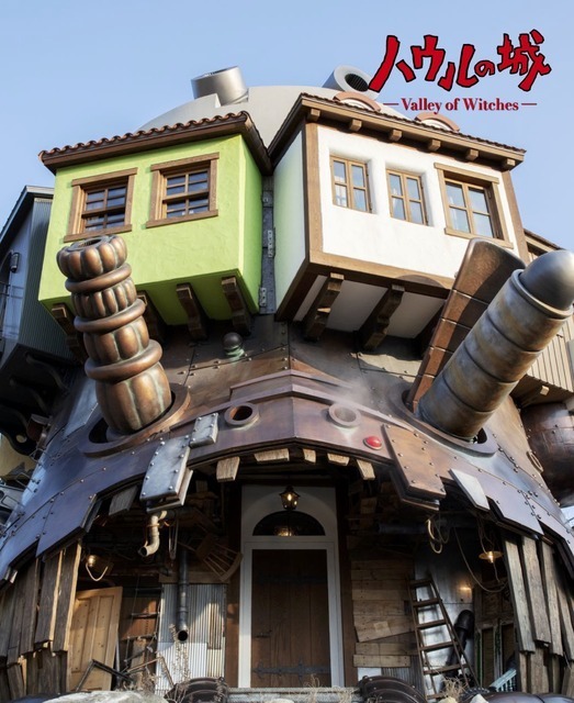 木村拓哉＆あいみょん＆高山みなみの特別寄稿も！ジブリパーク「ハウルの城」「魔女の家」「オキノ邸」公式パンフレット発売決定　