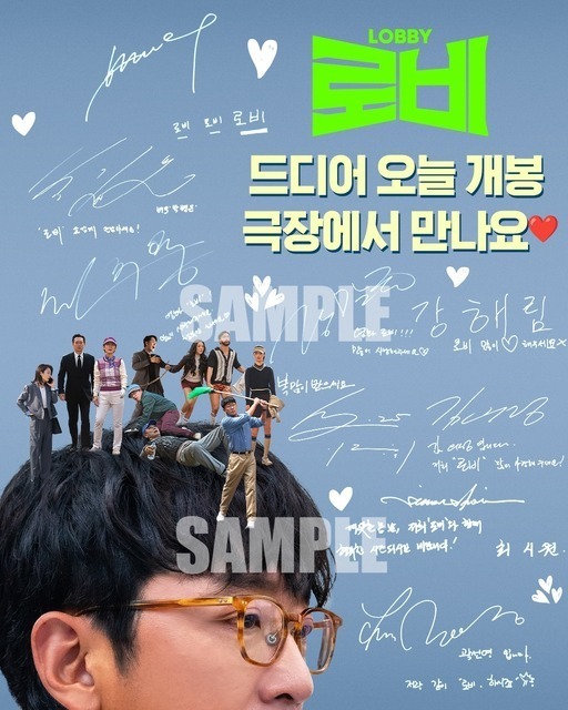 入プレはハ・ジョンウのSP動画つきポストカードに『ロビー！　4000億円を懸けた仁義なき18ホール』