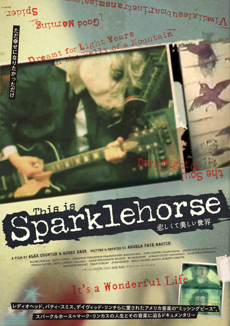 “スパークルホース”マーク・リンカスの軌跡に迫るドキュメンタリー『悲しくて美しい世界／THIS IS SPARKLEHORSE』4月公開