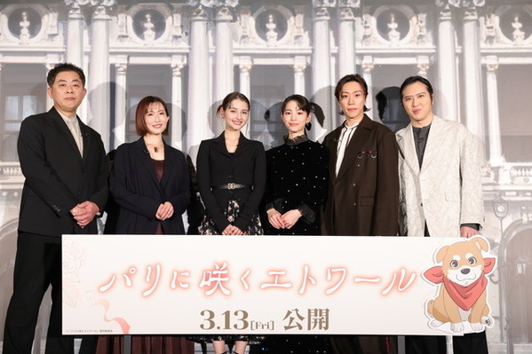 當真あみ「涙が出そうになるくらい感動」嵐莉菜＆早乙女太一ら登壇『パリに咲くエトワール』完成披露試写会
