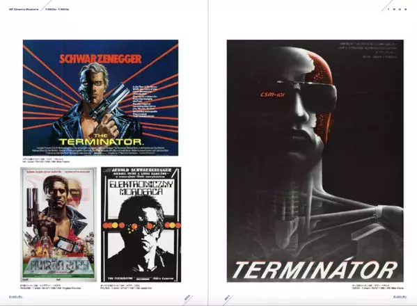 『2001年宇宙の旅』『エイリアン』『ターミネーター』ほか、SF映画黄金期を飾ったポスター集「SF映画ポスター・コレクション ’60s - ’80s」3月27日発売