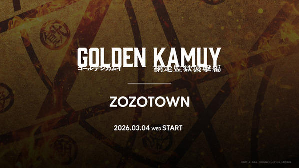 『ゴールデンカムイ 網走監獄襲撃編』ZOZOTOWN限定Tシャツ＆スウェットなど全14型が受注販売