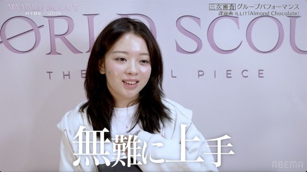 「ガルプラ」出身AYANAの実力に高評価「WORLD SCOUT」#4　ハイレベルな争いに「もう順位は関係ない」