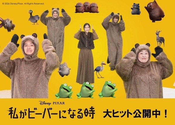 芳根京子＆小手伸也＆宮田俊哉ら日本版声優陣がキュートなダンス！『私がビーバーになる時』特別映像