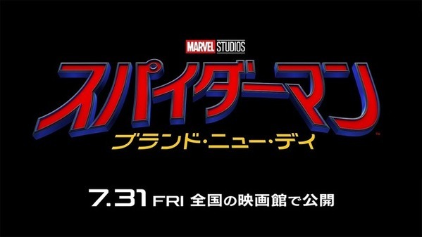 大学生になったピーター・パーカーの新しい物語、トム・ホランド主演『スパイダーマン：ブランド・ニュー・デイ』日米同時公開決定