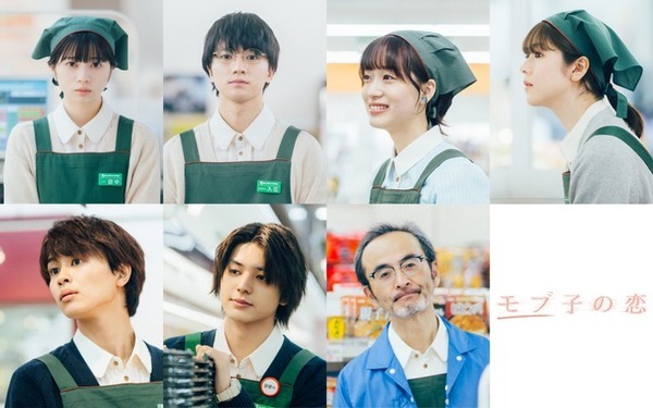 唐田えりか＆草川拓弥＆荒木飛羽ら追加キャストも　桜田ひより＆木戸大聖主演『モブ子の恋』予告編公開　
