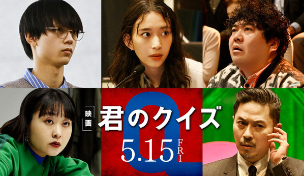 森川葵＆水沢林太郎＆福澤重文ら新キャスト解禁『君のクイズ』“主人公”中村倫也とともに「0文字解答」の謎に迫る