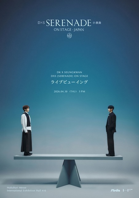 「SEVENTEEN」ドギョム＆スングァンのユニット単独ツアー「DxS [SERENADE] ON STAGE - JAPAN」ライブビューイング決定