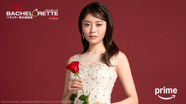 舞台はタイ「バチェロレッテ・ジャパン」シーズン4、5月1日配信開始　4代目はシリーズ史上最年少