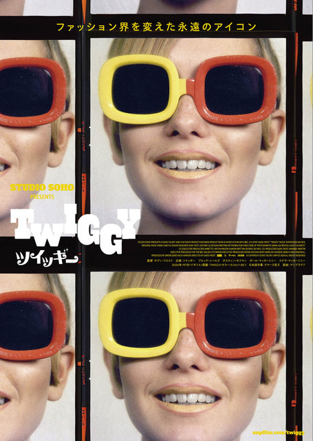 “元祖スーパーモデル”映画『ツイッギー』よりアザービジュアル＆日本の観客に向けたコメント映像が到着