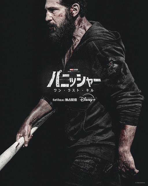 過去の亡霊に囚われる“フランク”ジョン・バーンサル「パニッシャー：ワン・ラスト・キル」初予告　5月13日配信