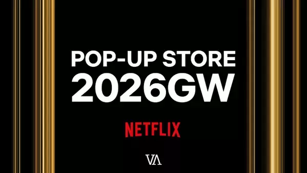 「ストレンジャー・シングス」『KPOPガールズ！デーモン・ハンターズ』がTシャツに「Netflix POP-UP STORE」GWに登場