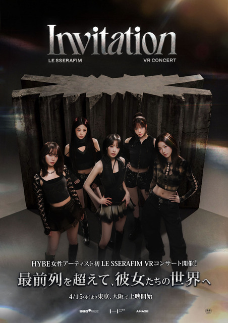 【レポート】迷っているなら行くしかない！LE SSERAFIMと“ゼロ距離”!? VRコンサートの最上級な贅沢さを体験レポ
