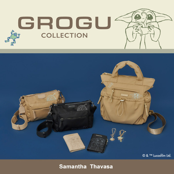 おやすみグローグー＆箔押しマンダロリアンがデザインされたグッズが登場「Samantha Thavasa」新コレクション発売