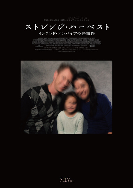 衝撃映像の連続…奇怪な連続殺人事件の真相追う『ストレンジ・ハーベスト インランド・エンパイアの怪事件』7月公開 特報解禁