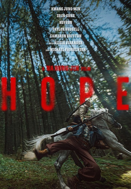 『哭声』ファン・ジョンミン×ナ・ホンジン監督の新作SFスリラー『HOPE』カンヌ世界初上映　不穏すぎる初映像解禁　