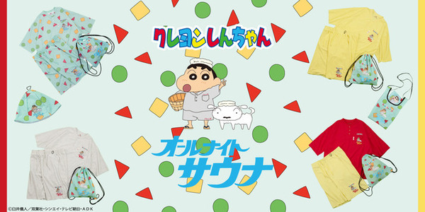 「クレヨンしんちゃん」お馴染みの服やパジャマがサウナグッズに！「FREAK'S STORE」