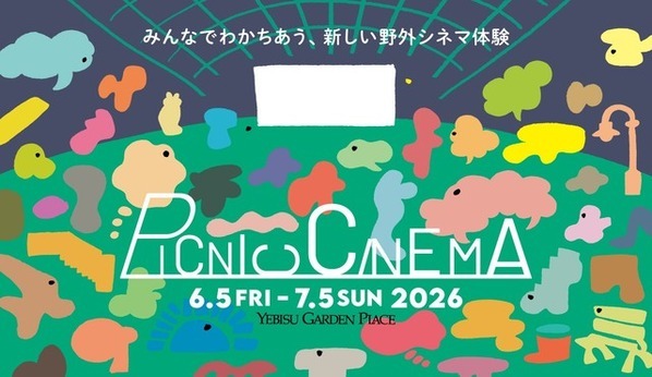 恵比寿ガーデンプレイスで野外シネマ「PICNIC CINEMA」開催 『トワイライト・ウォリアーズ』ほか15作品を上映