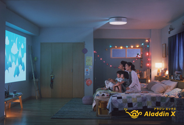 暮らしに溶け込む照明一体型3in１プロジェクター「Aladdin X3」新発売