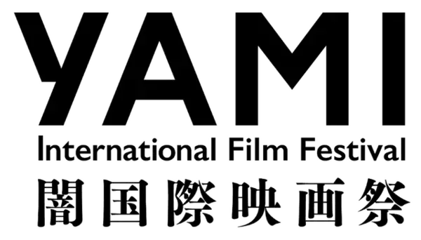 ホラー専門「闇国際映画祭」11月に渋谷で開催　「行方不明展」「恐怖心展」の株式会社闇が立ち上げ
