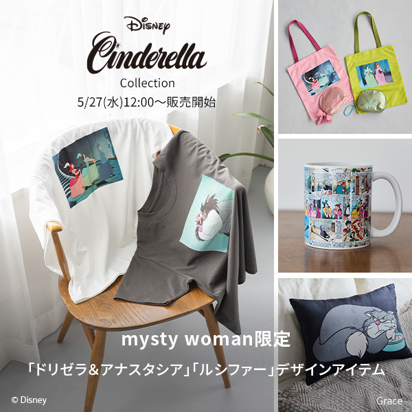 WEB限定『シンデレラ』コレクション発売！ ドリゼラ＆アナスタシア＆ルシファーが登場「mysty woman」