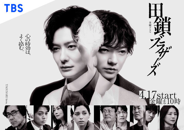 「癒し」「ほっこり」行き詰まる宮近海斗“石坂直樹”「田鎖ブラザーズ」メイキング映像
