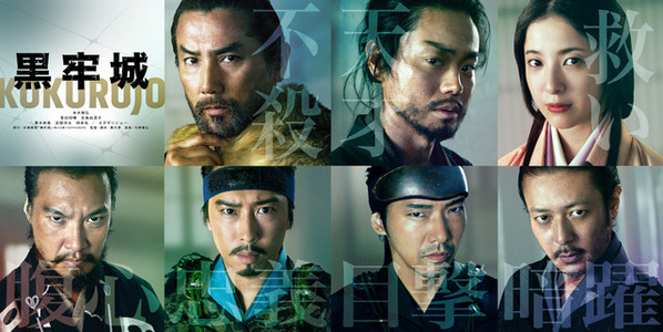 本木雅弘＆菅田将暉らがお互いの心を読む!?　戦国系心理ミステリー『黒牢城』に迫る特別番組放送