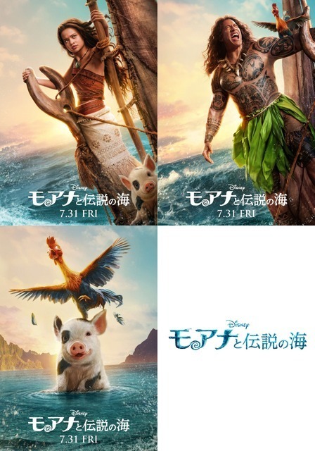 実写映画『モアナと伝説の海』キャラポス3種が解禁、モアナ＆マウイら登場