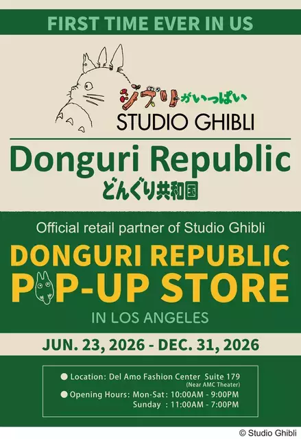 「ジブリがいっぱい どんぐり共和国」アメリカ初出店　ロサンゼルス郊外に期間限定ショップオープン
