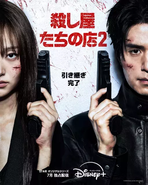 イ・ドンウク×岡田将生のバチバチアクションも「殺し屋たちの店 ２」本予告＆キービジュアル