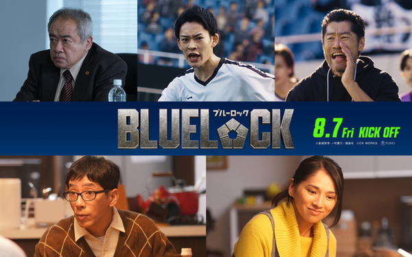 “多田ちゃん”役は山時聡真！“潔”高橋文哉の両親役は野間口徹＆野波麻帆に『ブルーロック』追加キャスト