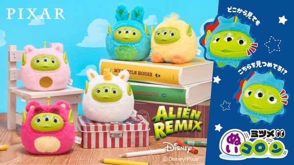 エイリアンが見つめてくる！ ディズニー・ピクサー「エイリアン リミックス」ミツメぬいコロン予約受付開始