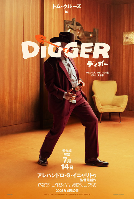 トム・クルーズ「この役を演じられるようになるまで、40年かかった」集大成『DIGGER／ディガー』予告解禁