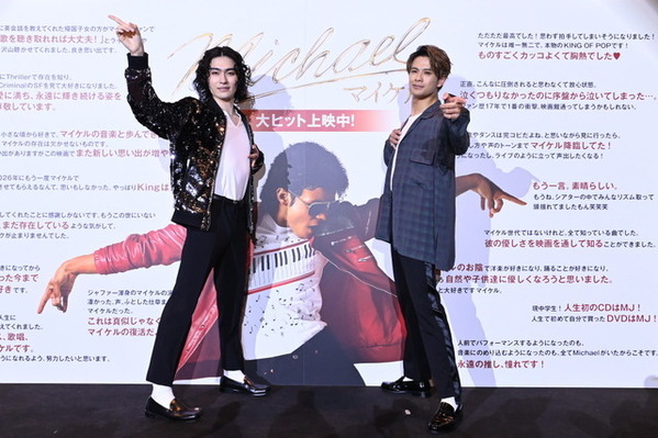 『Michael／マイケル』応援上映、6月25日よりスタート　市川染五郎＆森崎ウィンはマイケル愛語る