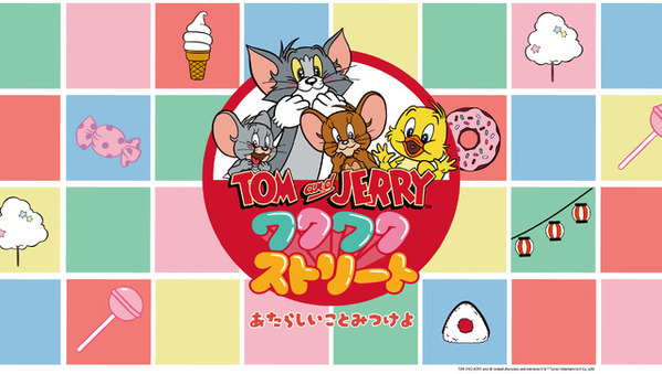 200種類以上の限定グッズ登場「TOM and JERRYワクワクストリートin東京」7月14日から