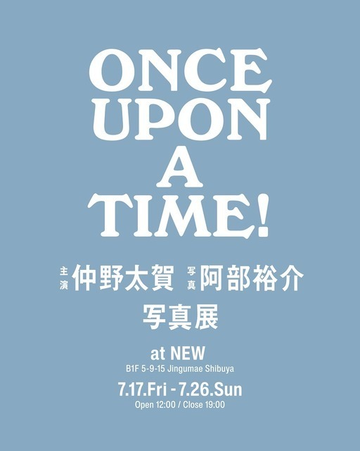 仲野太賀写真展「Once Upon A Time！」 7月17日より開催　「豊臣兄弟！」撮影現場に密着