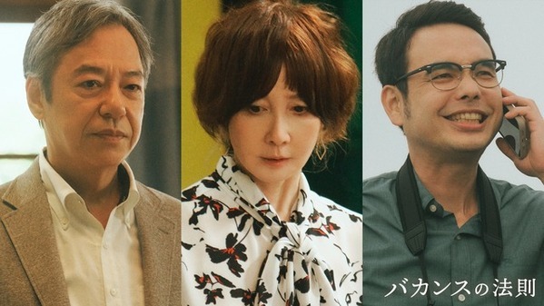 板尾創路＆YOU＆谷口翔太が「バカンスの法則」に出演　とある“スキャンダル”を巡る3人に