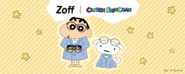チョコビモデルも！　Zoff×「クレヨンしんちゃん」コラボアイウェアが登場、WEB受注予約開始