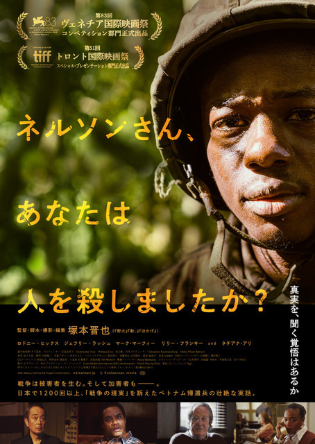 スクリーンから戦争を考える『開戦前夜』『ネルソンさん、あなたは人を殺しましたか？』など“戦争の記憶”映画8選