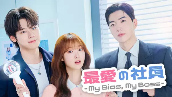「なんてキュートなの」カン・フン、チャ・ウミンにおでこキスのハプニング!?「最愛の社員 -My Bias, My Boss-」