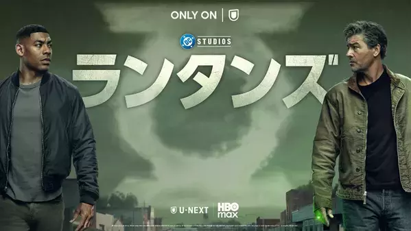 ジェームズ・ガン製作総指揮、DC新ドラマ「ランタンズ」本日8月17日よりU-NEXT独占配信