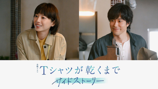 “あずさ”夏帆は生前、喫茶店を訪れていた…“直人”高橋文哉主演「Tシャツが乾くまで」7.5話配信