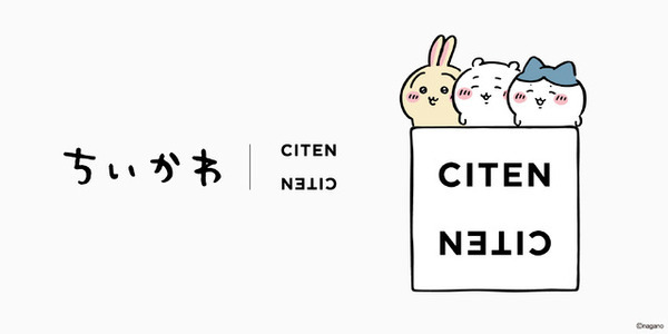 ルームウェア、ポーチ・ケースなど「ちいかわ」と「CITEN」がコラボ　9月15日発売