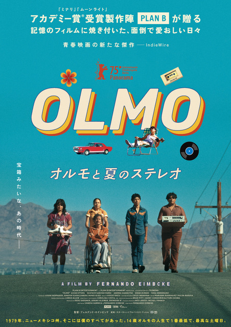 70年代ニューメキシコを舞台に14歳少年の人生で忘れられない一夜を描く『オルモと夏のステレオ』11月公開