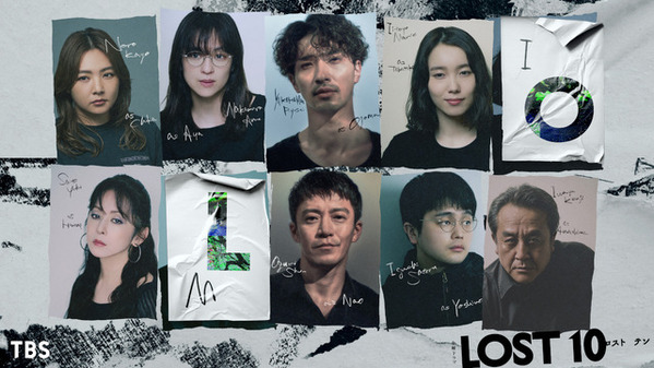 「LOST10」横浜流星の上司役に岩谷健司「横浜さんについていくのは年齢的にも必死」斉藤由貴も参加