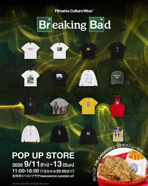 「ブレイキング・バッド」POP UP STORE、3日間限定開催