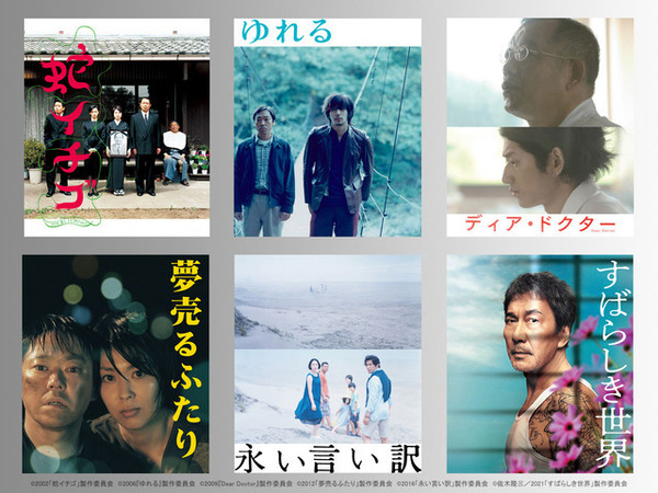 仲野太賀登壇の上映イベントも『わたしの知らない子どもたち』公開記念、西川美和監督6作品を特集上映　
