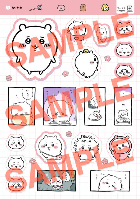 ちいかわ「なにがでるかな？シールコレクション」発売、封筒入りで全50種